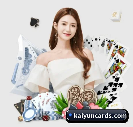 开云棋牌 APP 界面