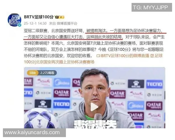 国安亚冠战绩惨淡本赛季中超前三球队未尝胜绩 国安亚冠战绩惨淡本赛季中超前三球队未尝胜绩