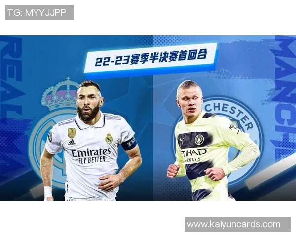 焦点对决皇马曼城数据解析哈兰德欧冠对西甲球队全进球记录揭秘